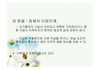 [위기상담]중년의 위기-8