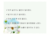[위기상담]중년의 위기-12