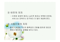 [위기상담]중년의 위기-14