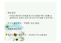 [위기상담]중년의 위기-18