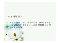 [위기상담]중년의 위기-19