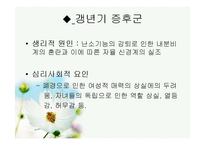 [위기상담]중년의 위기-20