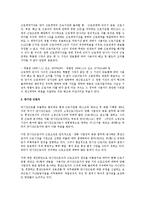 [노동법] 비정규직 유형별 법적 보호 방안(노동법)-2
