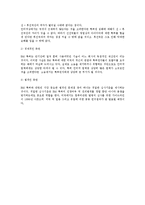 [특허법] 비즈니스모델 특허시 특허적격성(특허법)-2
