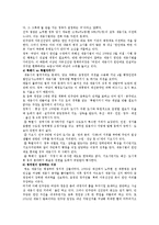 [시사] 세종시 건설에 대한 논란 및 과제-7