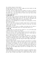 [시사] 세종시 건설에 대한 논란 및 과제-8