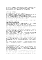 [시사] 세종시 건설에 대한 논란 및 과제-9
