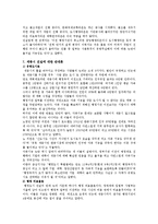 [시사] 세종시 건설에 대한 논란 및 과제-11