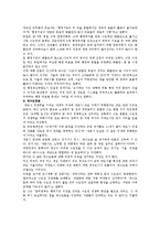 [시사] 세종시 건설에 대한 논란 및 과제-12