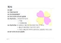 [인터넷] 말 한마디 한마디에 이름을 걸어라. <인터넷 실명제 찬성>-2
