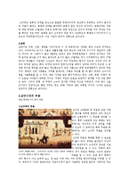 [무용] 근대 이전 한국 무용사-2