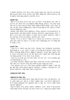 [무용] 근대 이전 한국 무용사-3