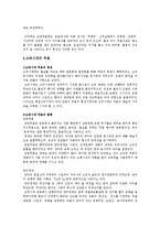 [무용] 근대 이전 한국 무용사-5