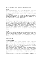 [무용] 근대 이전 한국 무용사-6