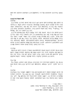 [무용] 근대 이전 한국 무용사-7