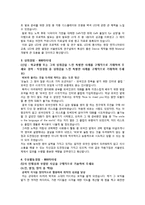 [자기소개서] 서울반도체 합격 자기소개서-2