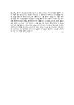 [자기소개서] 서울반도체 합격 자기소개서-3