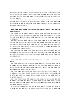 [자기소개서] LG이노텍 최종 합격 자기소개서-2