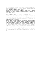 [자기소개서] LG이노텍 최종 합격 자기소개서-3