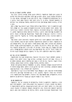 [경제경영] 삼성전자 휴대폰 왜 강한가-2