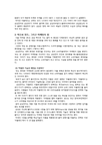 [경제경영] 삼성전자 휴대폰 왜 강한가-3