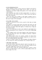 [경제경영] 삼성전자 휴대폰 왜 강한가-4
