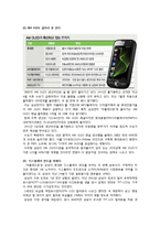 [경제경영] 삼성전자 휴대폰 왜 강한가-5