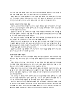 [경제경영] 삼성전자 휴대폰 왜 강한가-6