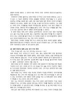 세계 금융위기 - 워렌 버펫과 조지 소로스의 투자 행보 비교 분석-2