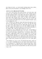 세계 금융위기 - 워렌 버펫과 조지 소로스의 투자 행보 비교 분석-4