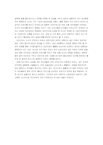 [인문과학] 오이디푸스 컴플렉스-2
