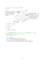[금속공학] 철-탄소 합금-16