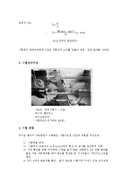 [재료공학] 기계재료 강도시험(충격,경도,인장)-3