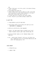 [재료공학] 기계재료 강도시험(충격,경도,인장)-4