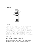 [재료공학] 기계재료 강도시험(충격,경도,인장)-6