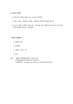 [재료공학] 기계재료 강도시험(충격,경도,인장)-10