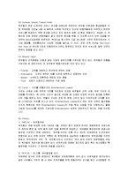 [인적자원관리] 워커힐호텔의 인사관리-2