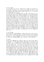[인적자원관리] 워커힐호텔의 인사관리-12