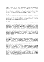 [인적자원관리] 워커힐호텔의 인사관리-14