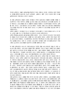 [인적자원관리] 워커힐호텔의 인사관리-20
