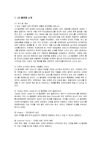 [마케팅] LG 텔레콤 오즈(OZ)의 마케팅 전략과 방안-1