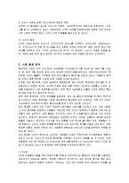 [마케팅] LG 텔레콤 오즈(OZ)의 마케팅 전략과 방안-3