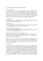 [마케팅] LG 텔레콤 오즈(OZ)의 마케팅 전략과 방안-4
