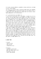[마케팅] LG 텔레콤 오즈(OZ)의 마케팅 전략과 방안-5