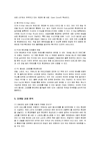 [마케팅] LG 텔레콤 오즈(OZ)의 마케팅 전략과 방안-9