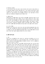 [마케팅] LG 텔레콤 오즈(OZ)의 마케팅 전략과 방안-10