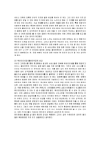 [마케팅] LG 텔레콤 오즈(OZ)의 마케팅 전략과 방안-11