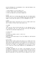 [마케팅] 롯데호텔의 마케팅 전략-2