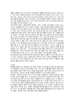 [마케팅] 롯데호텔의 마케팅 전략-3