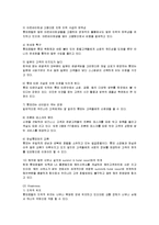 [마케팅] 롯데호텔의 마케팅 전략-7